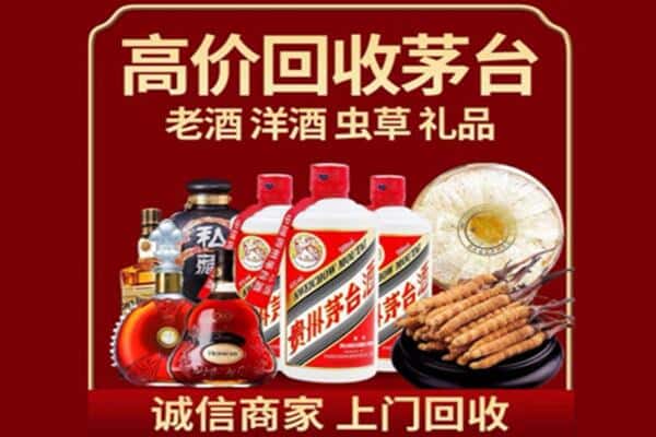 南充市蓬安诚信回收奔富