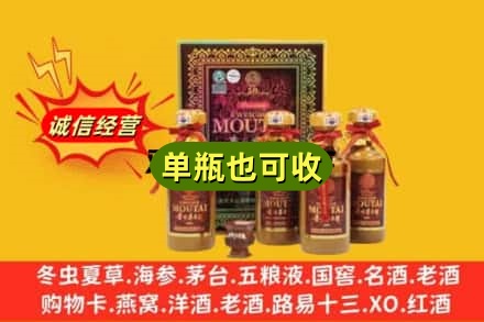 南充市蓬安诚信回收50年茅台