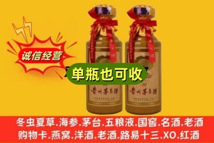 南充市蓬安上门回收30年茅台酒