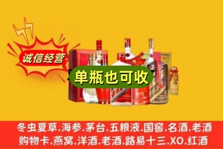 南充市蓬安回收白酒