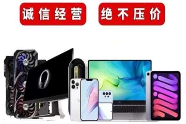 南充市蓬安回收电脑